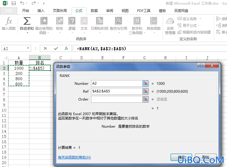 excel怎么排序名次函数