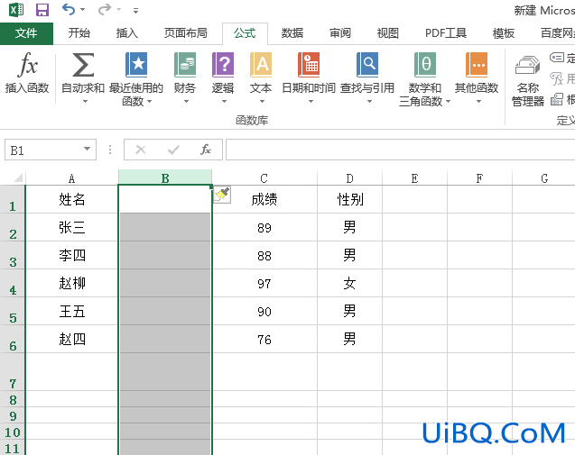 excel怎么换列的顺序