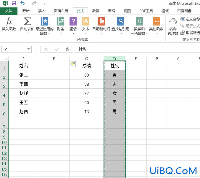 excel怎么换列的顺序