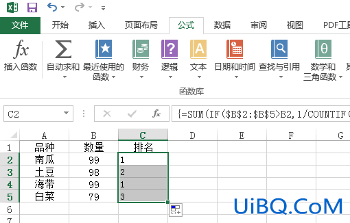 excel怎么排序名次有并列