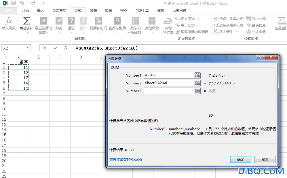 excel中怎么求和一列不同页