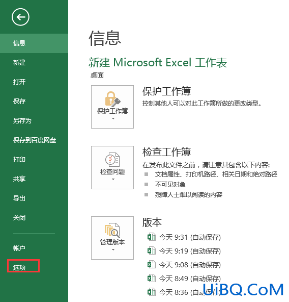 excel内怎么加入宏
