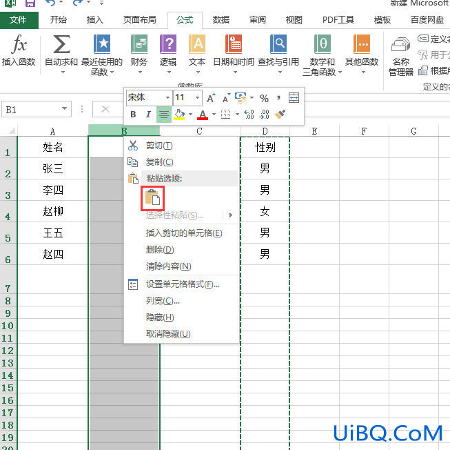 excel怎么换列的顺序