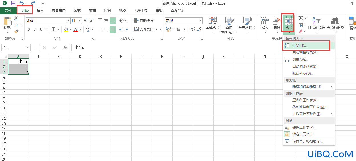 excel怎么调列高