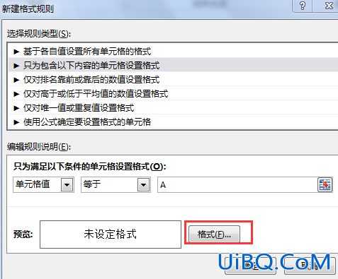 excel下拉列表怎么设置颜色