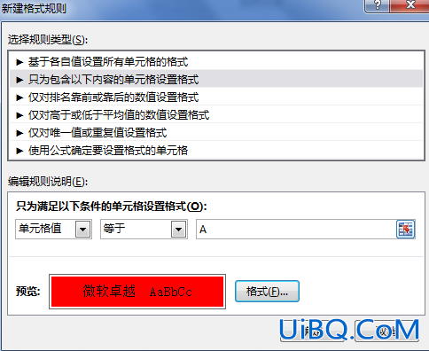 excel下拉列表怎么设置颜色