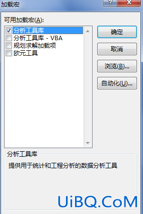 excel内怎么加入宏