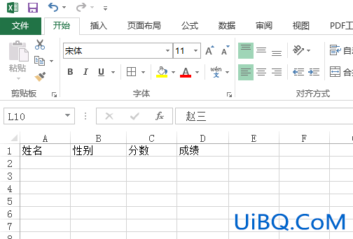 excel怎么制作表格基本框架