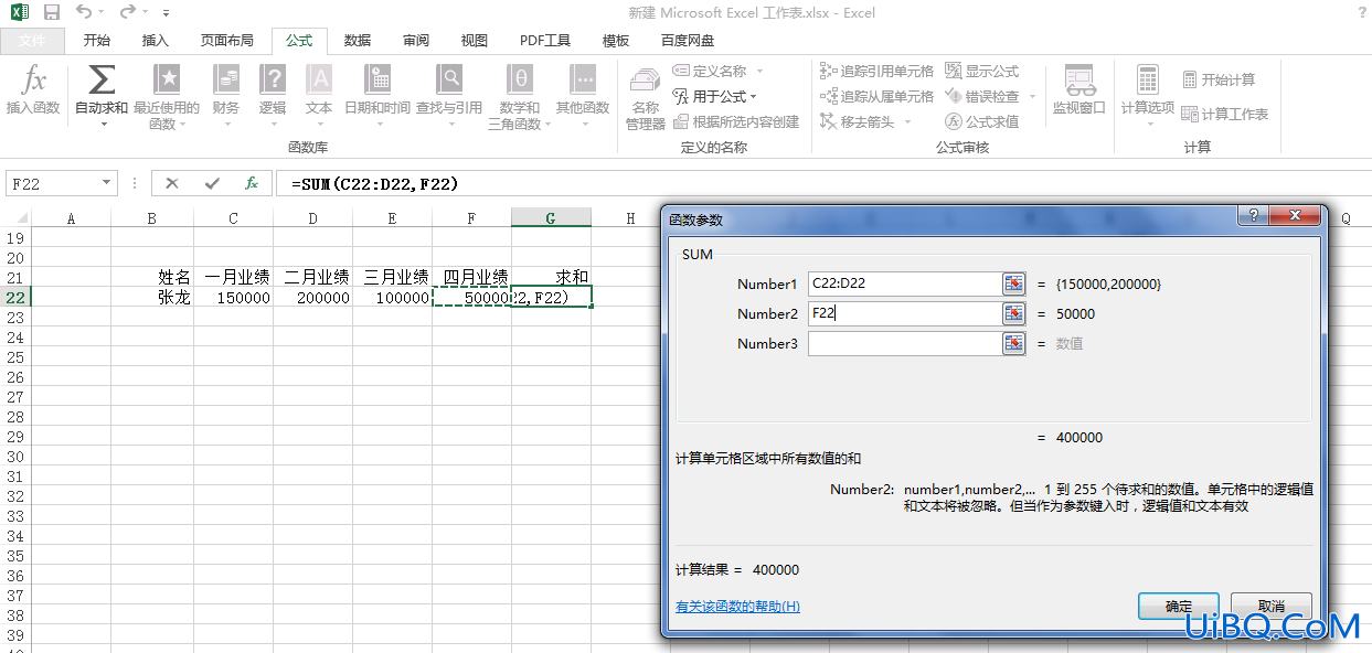 excel怎么求和一行不连续