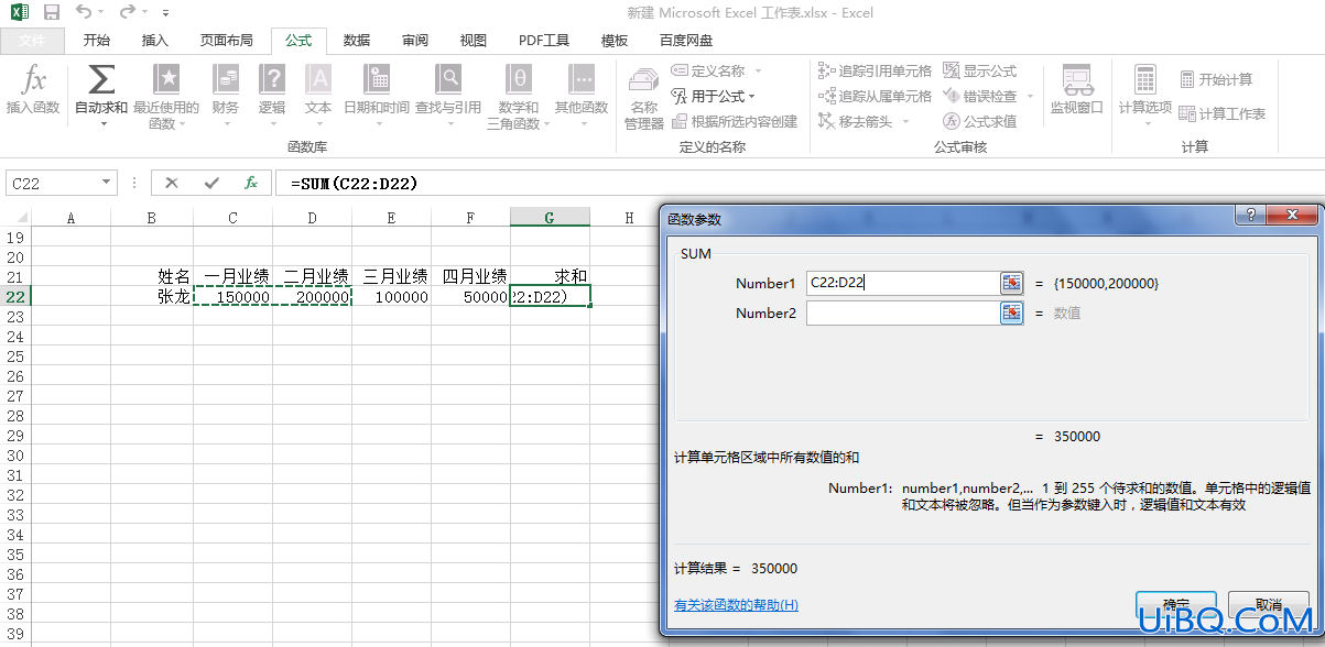 excel怎么求和一行不连续