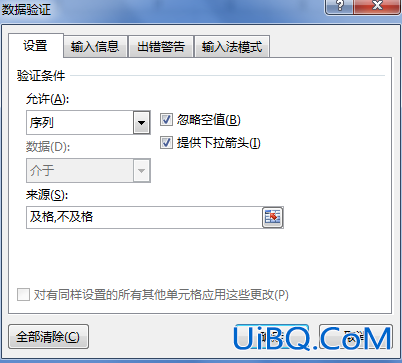 excel内怎么加入选项