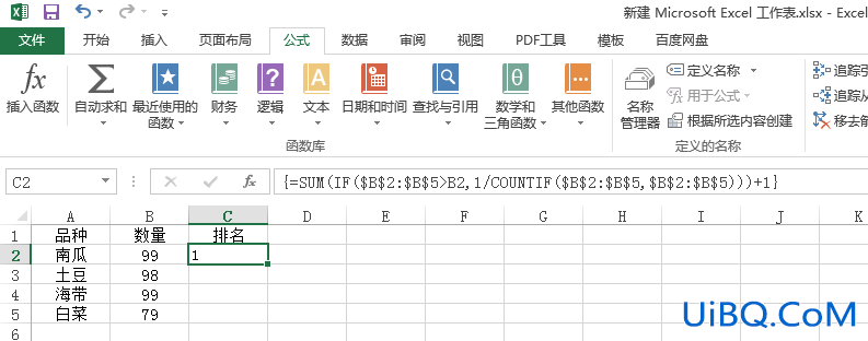 excel怎么排序名次有并列