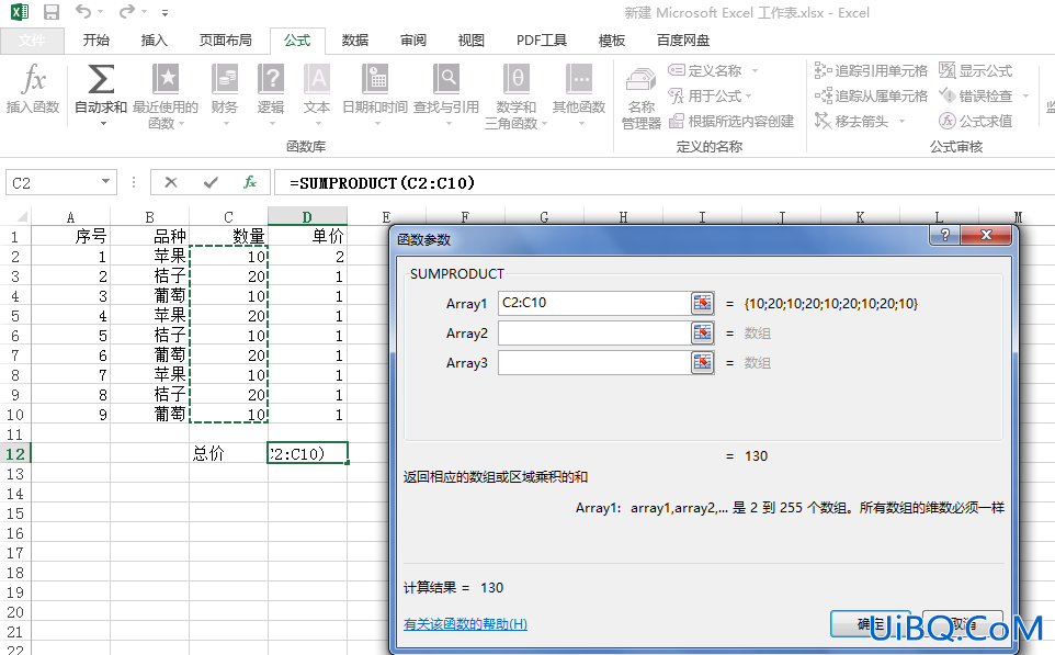 excel怎么求和相乘整列