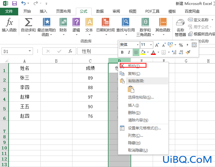 excel怎么换列的顺序
