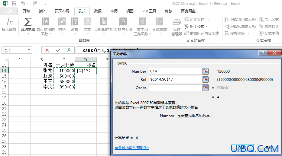 excel怎么排序名次不改变原表