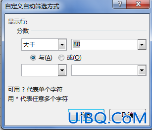 怎么对excel进行部分排序