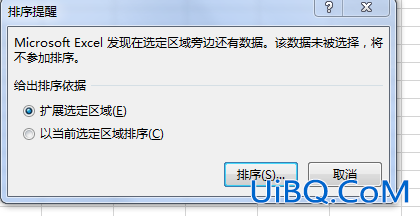 怎么把excel同样的内容排序