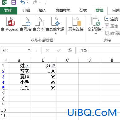 怎么对excel进行部分排序