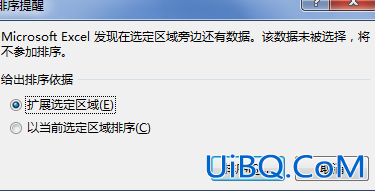 按部门排序excel怎么设置