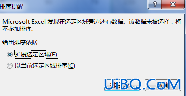 excel表格怎么按条件排序