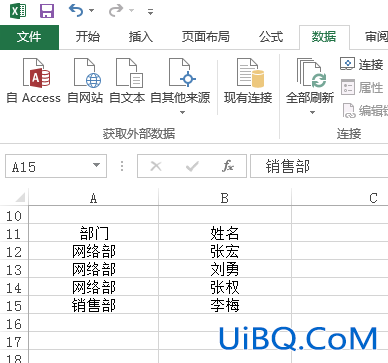 按部门排序excel怎么设置