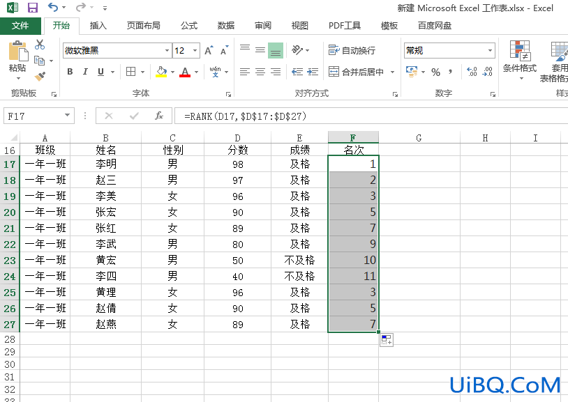 excel怎么排序名次11