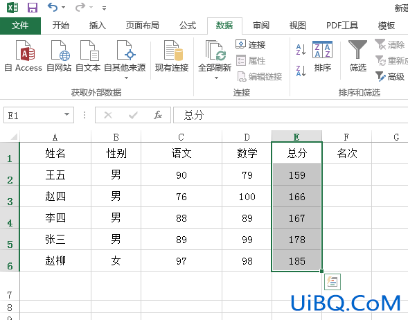 excel怎么以递增顺序排序