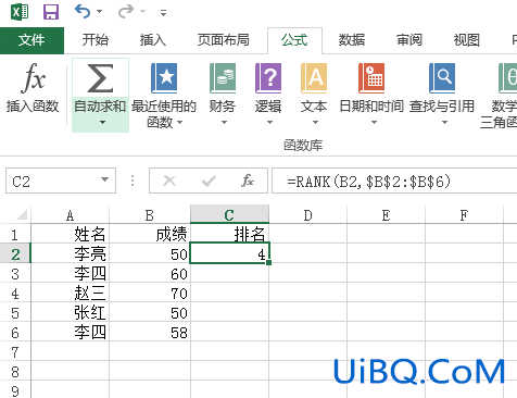 excel怎么排序名次公式