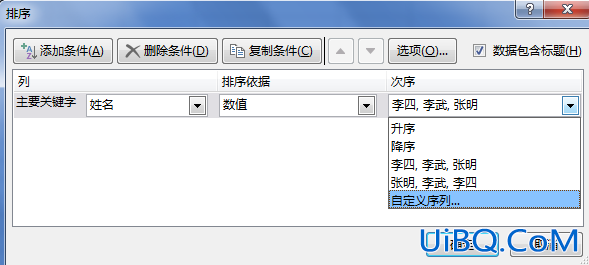 excel怎么让内容排序