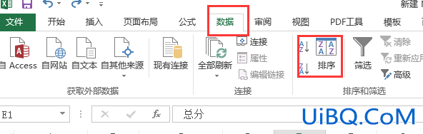 excel怎么以递增顺序排序