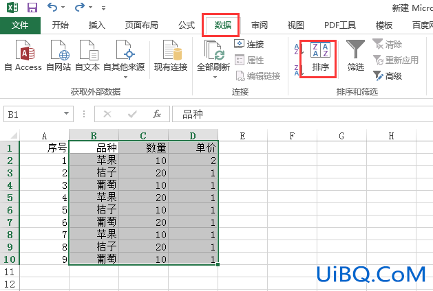 excel怎么设置从一个区域选择排序