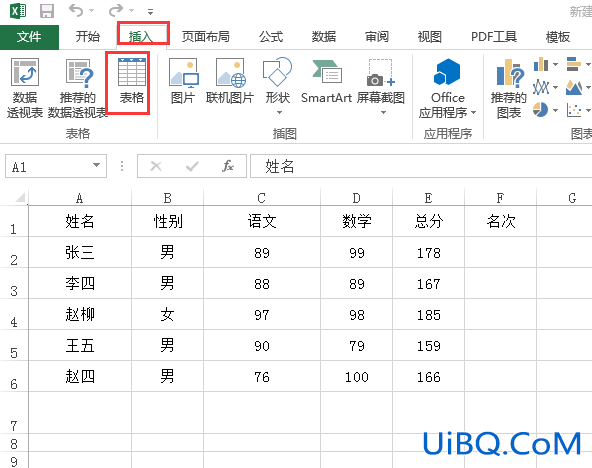 在excel怎么添加表格