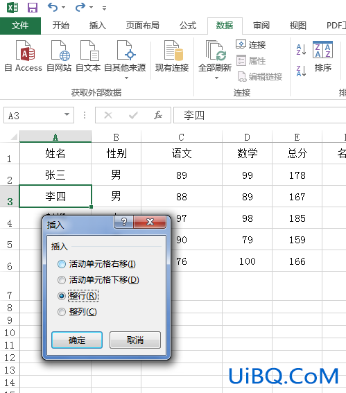 microsoft excel表格不够怎么添加