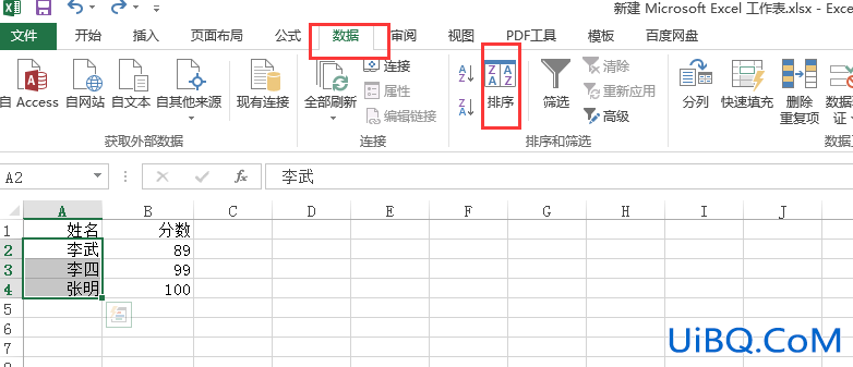 excel怎么按照指定内容排序