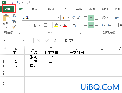 excel怎么记录时间