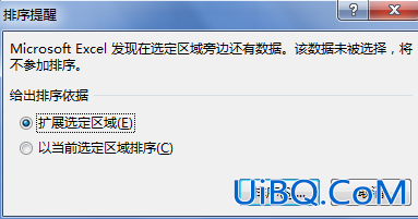 excel怎么让内容排序