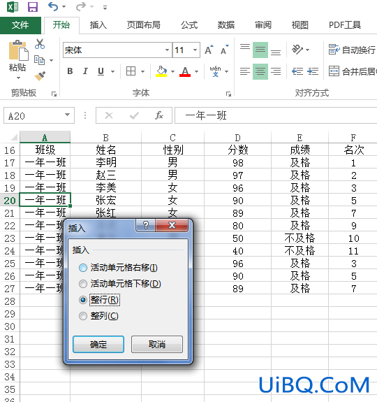 excel表格不够怎么在中间添加