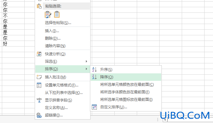 excel表格怎么排序