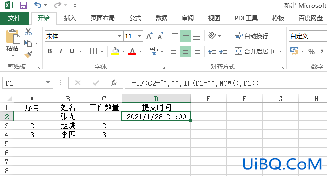 excel怎么记录时间
