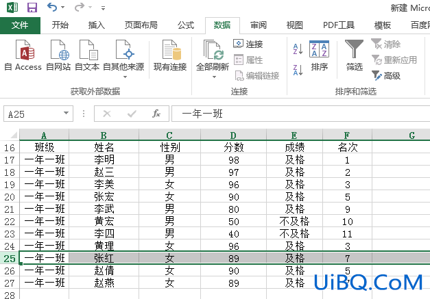 excel表格怎么移动行