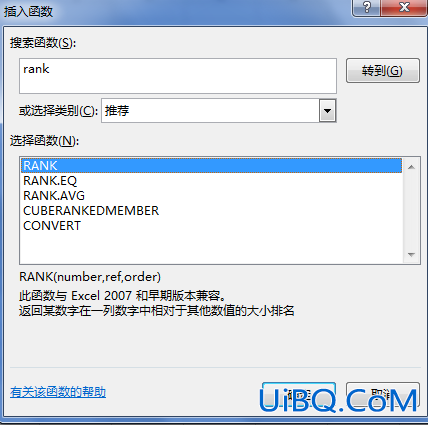 excel怎么排序名次公式