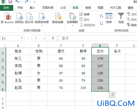 excel怎么以递增顺序排序