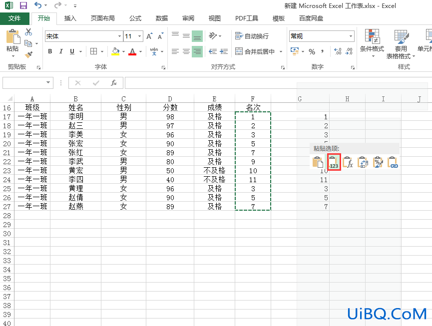 怎么把excel中公式变成值