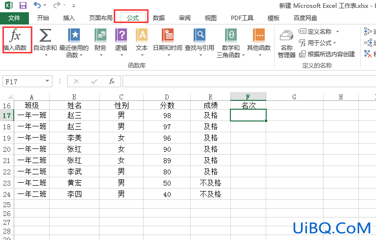 excel怎么排序名次rank
