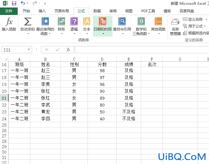 excel怎么排序名次rank