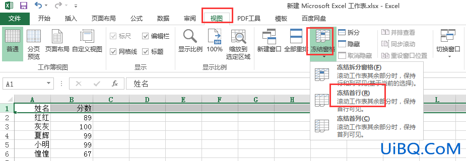 excel怎么设置第一行