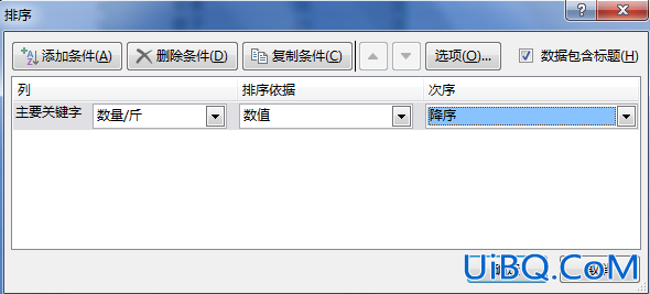 excel怎么给指定区域排序