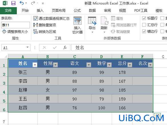 在excel怎么添加表格