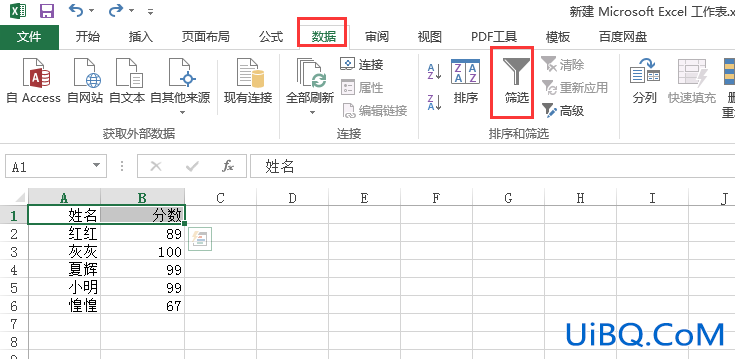 怎么对excel进行部分排序
