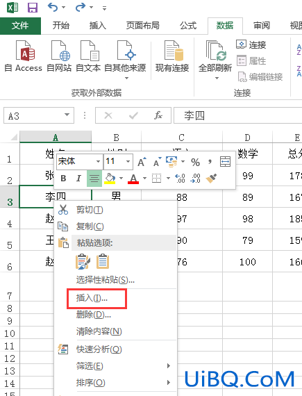 microsoft excel表格不够怎么添加